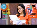 Wagle Ki Duniya | Ep 1160 \u0026 Ep 1161 | RECAP | वागले की दुनिया