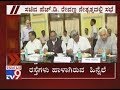 PWD Minister HD Revanna Heads Meet over Damaged Roads