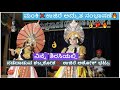 Yakshagana - ಉಜಿರೆ × ಮಂಕಿ🥰👌 - ಶಿರಸಿ ಆಟ - ಅದ್ಭುತ ಸಂಭಾಷಣೆ🔥 - ಶಲ್ಯ ಮತ್ತು ಕೃಷ್ಣರಾಗಿ - Ujire Ashok Bhat