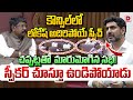 కౌన్సిల్ లో  లోకేష్ అదిరిపోయే స్పీచ్..! Minister Nara Lokesh Powerful Speech in Council | Dial News