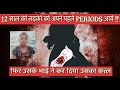 महाराष्ट्र में हैवानियत की कहानी | ब्लड देख पिट पीटकर कर दी हत्या | #crime #maharashtra