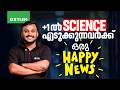 +1 ൽ SCIENCE എടുക്കുന്നവർക്ക് ഒരു HAPPY NEWS !! | Xylem Plus One
