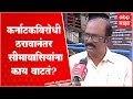 Maharashtra-Karnataka Border Dispute : कर्नाटकविरोधात मंजूर केलेल्या ठरावामुळे कोल्हापुरात आनंद