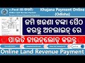 How To Pay Land Revenue Online In Odisha | Khajana Payment | Online Land Tex Pay | e-Pauti Download