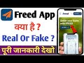 Freed app kya hai || freed app loan settlement || freed app real or fake || freed care loan || freed