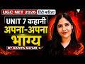 UGC NET Hindi Sahitya | अपना-अपना भाग्य | Unit-7 कहानी | UGC NET Hindi Literature June 2026 | Sarita
