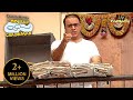 Popatlal ने किया Bhide के बालों पर Comment | Taarak Mehta Ka Ooltah Chashmah | Gokuldham Ki Duniya
