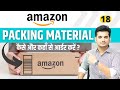 Amazon Packaging Material for Sellers 📦 How to Buy 🔥