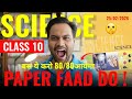 Class 10th science - last minutes strategy to score 80/80 | Science cheatsheet | Prashant kirad