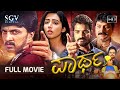Partha Kannada Full Movie | Sudeep | Hardeep | Kiccha Sudeep Movies | Action Film