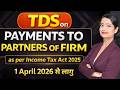 TDS on Partners 1 April 2026 से नया Section as per Income Tax Act 2025 #tds #tax