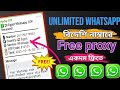 🔥ফ্রি Proxy নিন | How to Create Unlimited WhatsApp Accounts Bangla | Free Virtual Numbers 2026