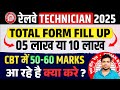 रेलवे Technician Total Form Fill Up 2025- 26🔥 RRB Technician Grade- 3 \u0026 1✅ Tech. Vacancy 2025-2026