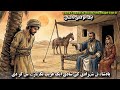 Shahzadi Or Gareeb Lakadhare Ka Anokha Qissa || Moral Stories in Urdu || Hindi Moral Stories 