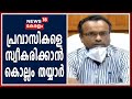 മടങ്ങി വരുന്ന പ്രവാസികളെ സ്വീകരിക്കാൻ കൊല്ലം ജില്ലാ തയ്യാറെന്ന് കളക്ടർ അബ്ദുൽ നാസർ |Return Of Expats