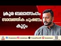 ബലാത്സം​ഗം, സാമ്പത്തിക ചൂഷണം, നിർബന്ധിത ​ഗർഭഛിദ്രം... രാഹുലിനെതിരായ പരാതിയിലെ വിവരങ്ങൾ ഇങ്ങനെ