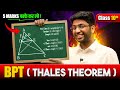 Detailed Proof of BPT / Thales Theorem 🔥 | Triangles | Class 10th Maths | Shobhit Nirwan