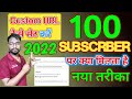 100 Subscriber Par Kya Milta Hai ?  Custom URL Kaise Lagaye Apne Channel Par In 2022