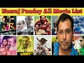 Director Neeraj Pandey All Movie List। Neeraj Pandey hit and flop all movie list। Movies name।
