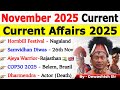 November 2025 Current Affairs | Monthly Current Affair 2025 | Current Affairs 2025 #currentaffairs