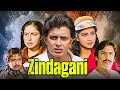ज़िंदगानी - Zindagani (1986) Full Movie HD | Blockbuster Entertainer | Mithun Chakraborty, Rakhee