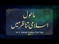 Mahaul : Islami Tanazur mein | Part - 1 | M. A. 1st Year | Islamic Studies | IMC, MANUU