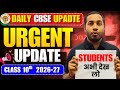 CBSE Latest News Class 10th 2027 🔥 | New Syllabus Update 2026-27 | Board Announcement