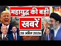 Iran America War : ईरान-अमेरिका युद्ध की बड़ी खबर! | Iran US Ceasefire | Peace Talks| Hormuz | N18G