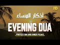 Most Beautiful Evening Dua For Rizq And Protection, Job, Business,To Solve All Problems | Holy Quran