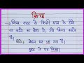 Kriya kise kahate hai | Kriya ki paribhasha | क्रिया किसे कहते हैं | क्रिया की परिभाषा | Kriya bhed