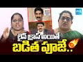 YSRCP Naga Malleswari MASS Warning To ABN Radha Krishna Over Abusive Thumbnail On YSJagan@SakshiTV
