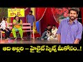 Hyper Aadi Top 5 Jabardasth Skits | 30th September 2025 | Jabardasth | ETV