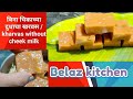 बिना चिकाच्या दुधाचा गुळ घालून खरवस/kharvas/How to make kharvas/balli malai recipe @belazkitchen3672