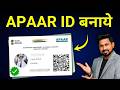 How to make APAAR ID Card Online 2026 | How to create APAAR ID Card Online | Apply Abc card online