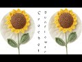 How to crochet a sunflower very easy beginner friendly tutorial [English]