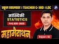 सांख्यिकी I Statistics Marathon | All PYQs 2011-2025 | School Lecturer, Teacher G-3rd, RSSB LDC Math
