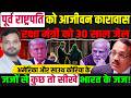 Republican जजों ने ही पलट दिया republican President Donald Trump का फ़ैसला | Chief justice Suryakant