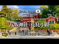 Gion Yasaka Shrine and Hanami-koji Street in Kyoto, Japan | Travel Guide to Kyoto [4K]