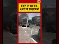ईरान का बड़ा वार, शहरों में अफरातफरी | Iran-Israel War | #LatestNews #GlobalConflict