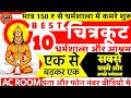 Best Dharamshala in Chitrakoot | चित्रकूट में अच्छी और सस्ती धर्मशालाओं की जानकारी | chitrakoot dham