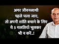 🔥If your spouse dies first, avoid these 5 mistakes to protect your peace and live longer!