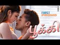 Pookie - First Promo | Vijay Antony | Ajay Dhishan, R K Dhanusha | Ganesh Chandra