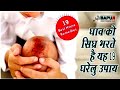 100% घाव का इलाज ! जख्म और घाव को ठीक करने का  घरेलू उपचार ! How To Cure Cut And Wound Instantly !