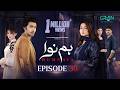 Humnava Episode 30 | 29th January 2026 | Sumaiya Bukhsh - Hunain Shahid - Mahnoor Pervaiz