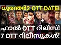 Dhurandhar2 and Haal OTT Release Confirmed | 7 Movies OTT Release Date #JioHotstar #AmazonPrime #...