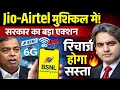 BSNL's historic comeback 🔥 ₹1 plan | Jio Airtel's troubles increase