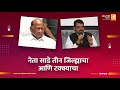 नेता साडे तीन जिल्ह्याचा आणि टक्क्याचा | Sushil Kulkarni | Analyser | Sharad Pawar | Fadnavis