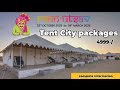 Rann Of Kutch | How TO Book Tent City |Runn Utsav itinerary | 2Night 3Day package only 4999/-