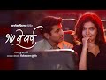 १७ वे वर्ष | 17 Ve Varsh | Mukta Barve | Shreyas Thorat | Marathi short film | Pu. Bha. Bhave Story