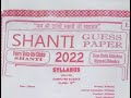Computer Science shanti guess paper (term-2) 12th class